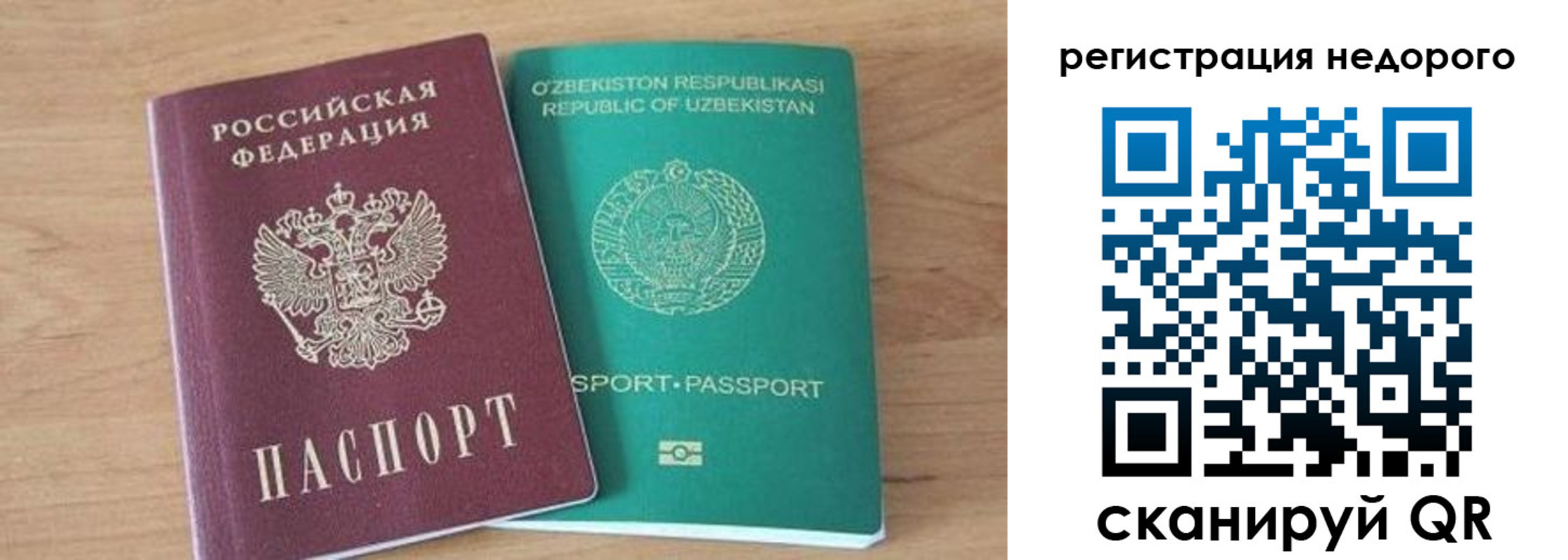 прописка иностранных граждан в Марий Эл