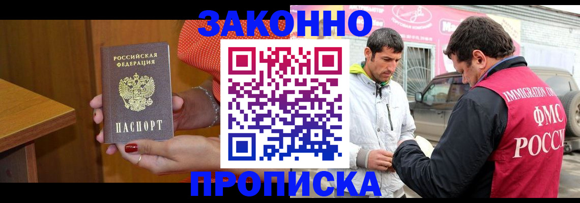 временная регистрация адрес в Марий Эл